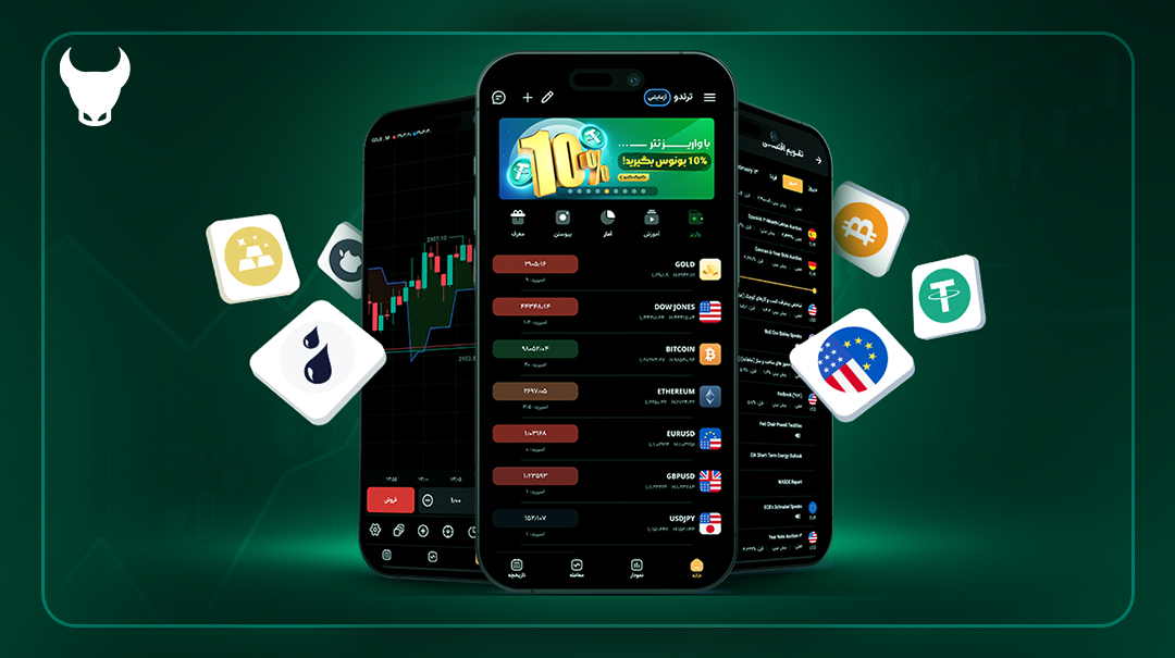 اپلیکیشن موبایل ترندو