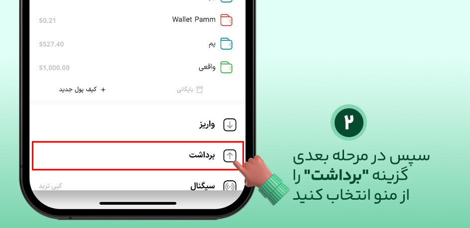 آموزش معرفی دوستان در ترندو