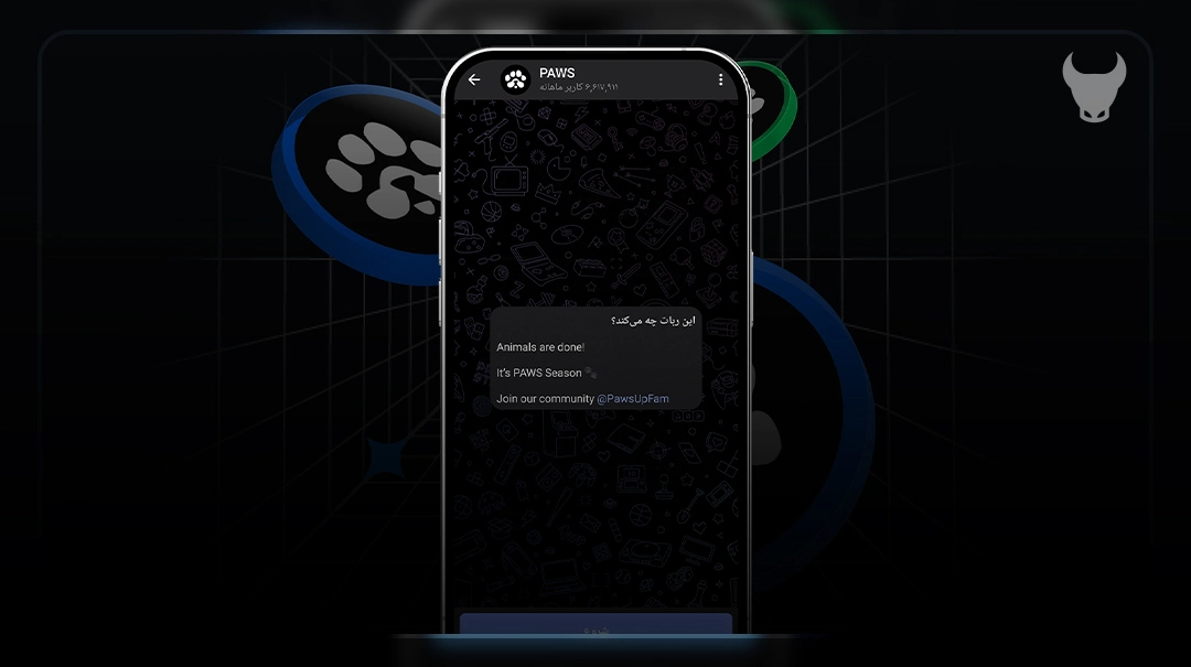 نحوه شرکت در ایردراپ PAWS